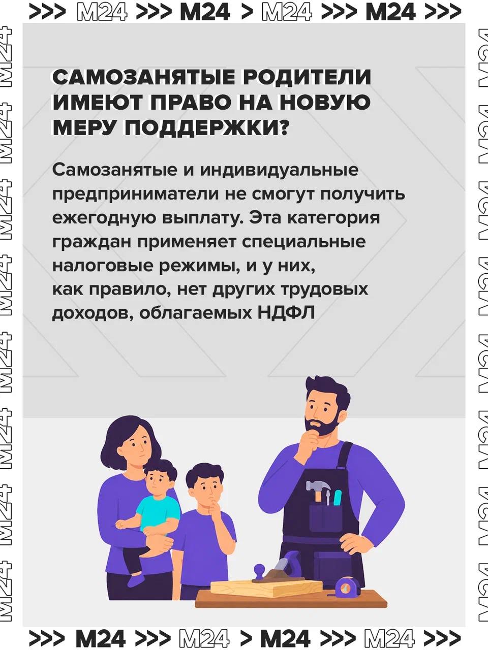 Москвичи и жители Подмосковья смогут оформить новую семейную выплату с 1 июня Москвичи и жители Подмосковья смогут оформить новую семейную выплату с 1 июня