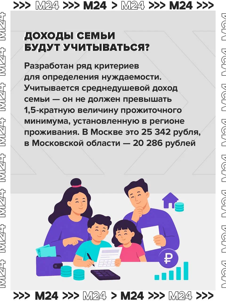 Москвичи и жители Подмосковья смогут оформить новую семейную выплату с 1 июня Москвичи и жители Подмосковья смогут оформить новую семейную выплату с 1 июня