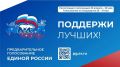 Юлия Купецкая: Регистрация кандидатов на предварительное голосование – финишная прямая