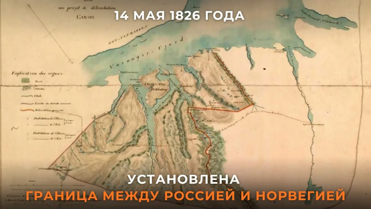 Посольство России в Норвегии: