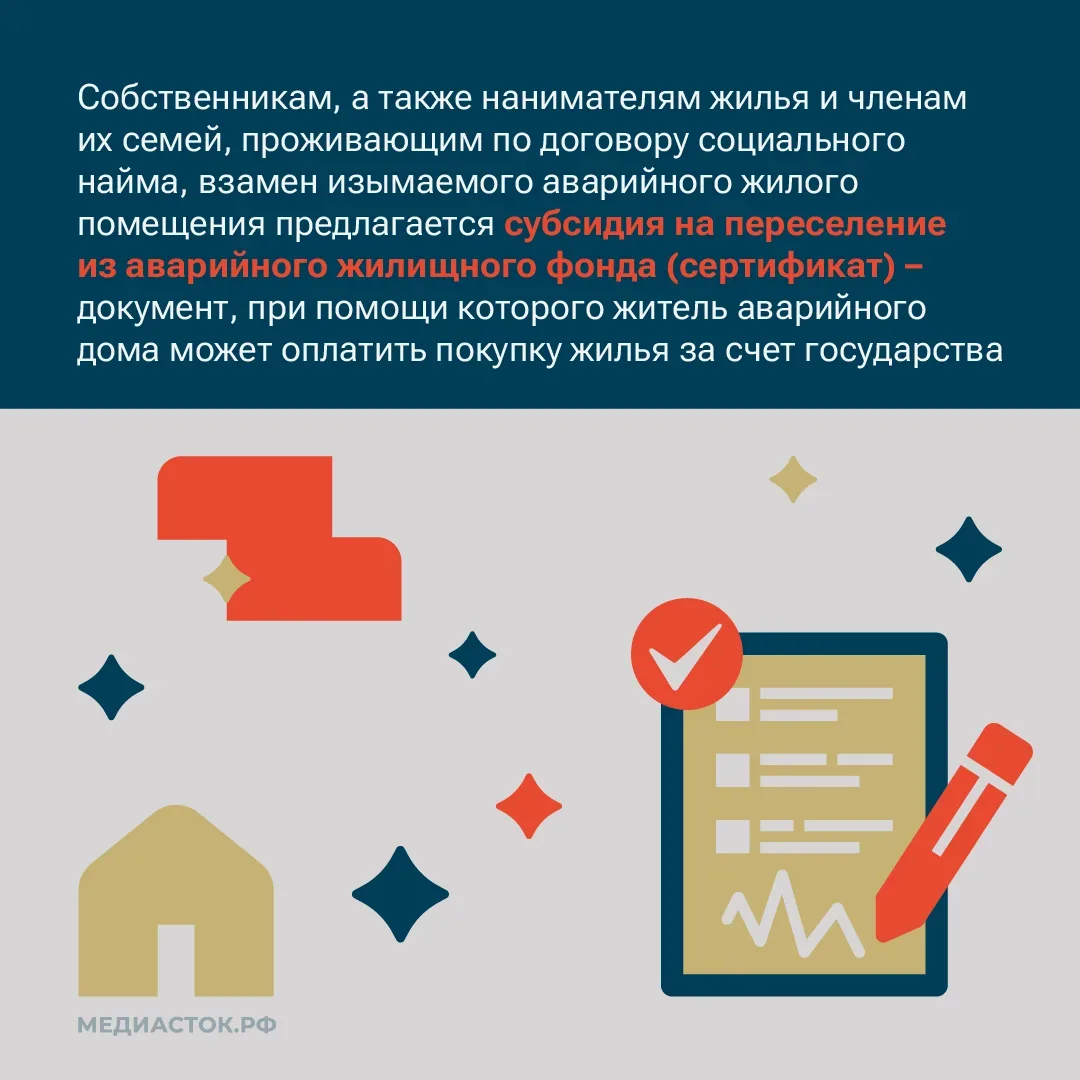 Сертификат на приобретение готового жилья у застройщика могут получить жители Люберец проживающие в аварийных домах Сертификат на приобретение готового жилья у застройщика могут получить жители Люберец проживающие в аварийных домах
