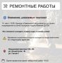 Где в Химках ведут восстановительные работы