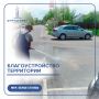 Дневник благоустройства. Каждый день в Домодедово ведётся работа по содержанию дорог, дворов и общественных пространств