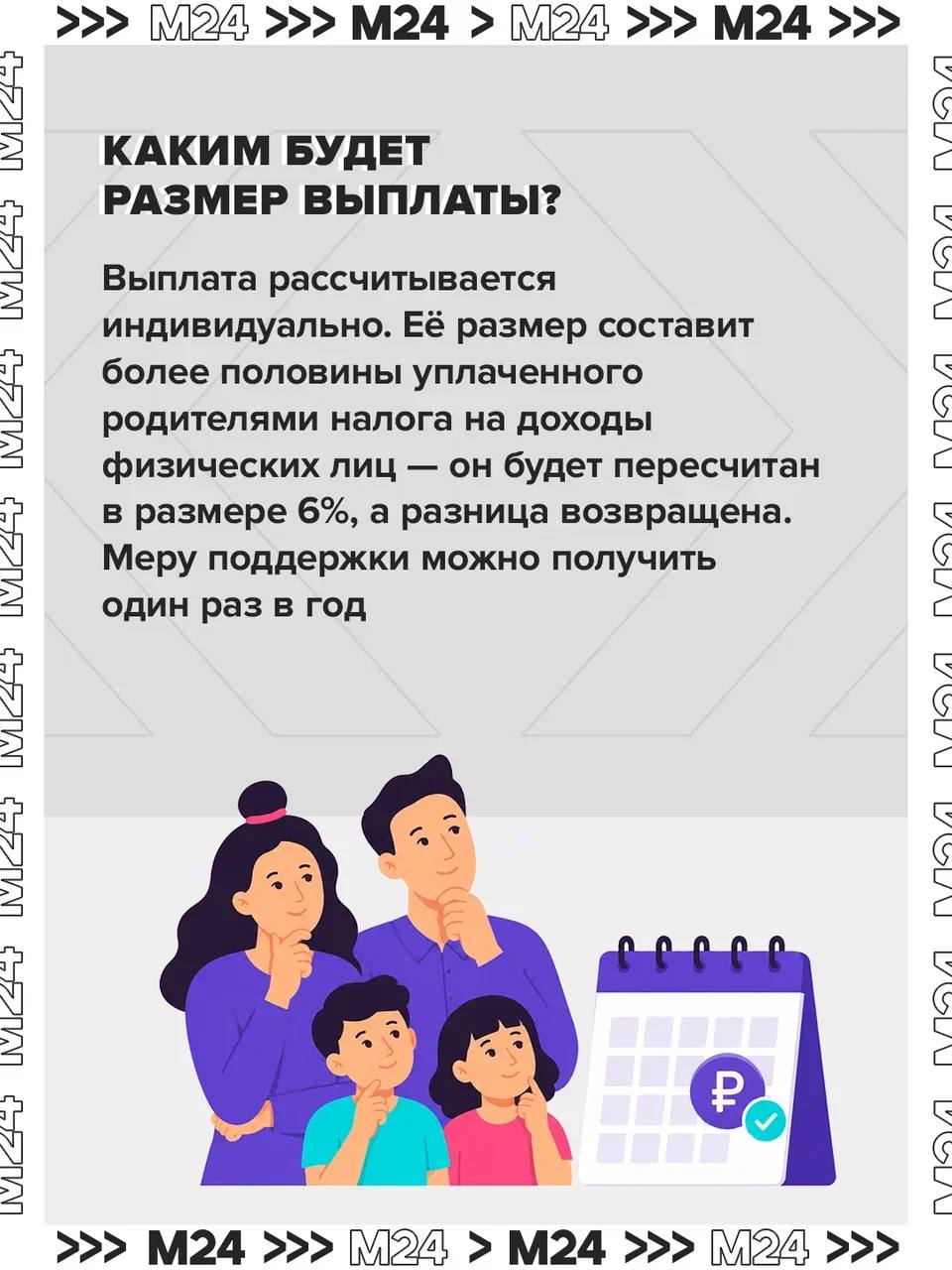 Москвичи и жители Подмосковья смогут оформить новую семейную выплату с 1 июня Москвичи и жители Подмосковья смогут оформить новую семейную выплату с 1 июня