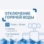В Химках продолжают готовить теплосети к зиме