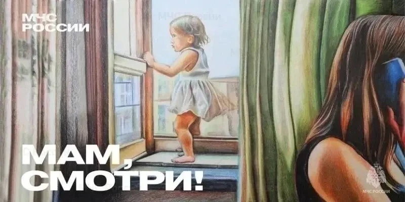 Открытое окно - опасность для ребенка
