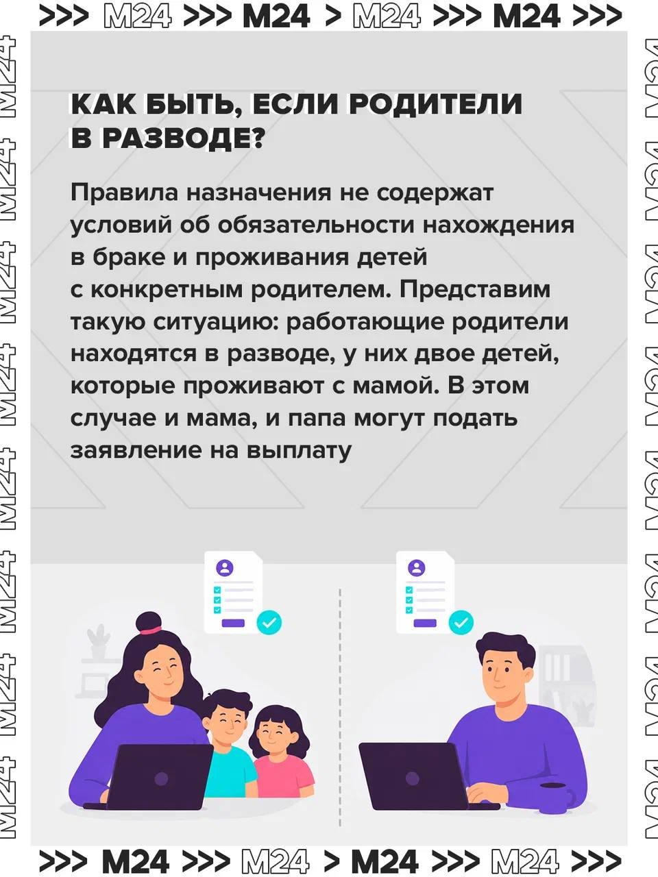 Москвичи и жители Подмосковья смогут оформить новую семейную выплату с 1 июня Москвичи и жители Подмосковья смогут оформить новую семейную выплату с 1 июня