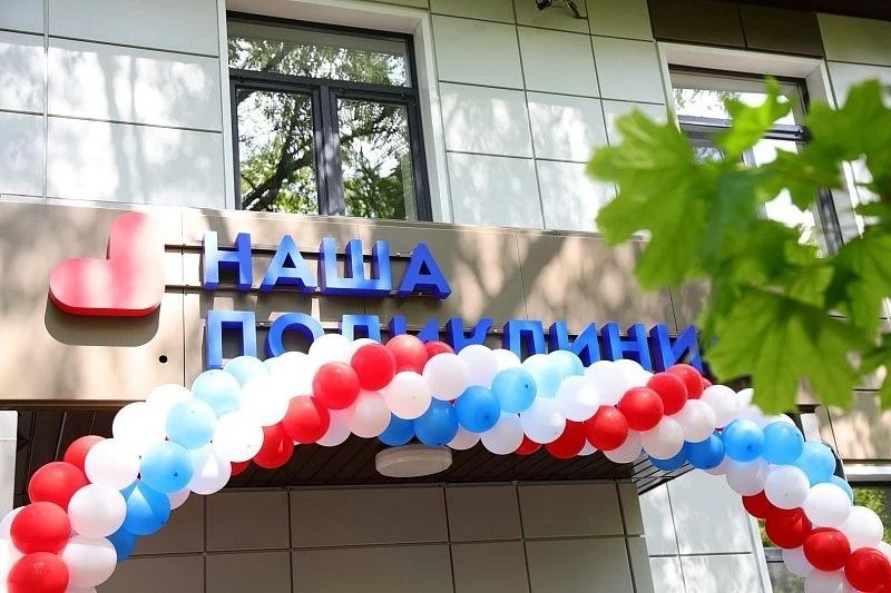 В городском округе Воскресенск в селе Конобеево после капитального ремонта в рамках народной программы Единой России по развитию сельских территорий открылась сельская врачебная амбулатория