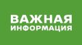 Татьяна Витушева: Уважаемые жители, внимание!