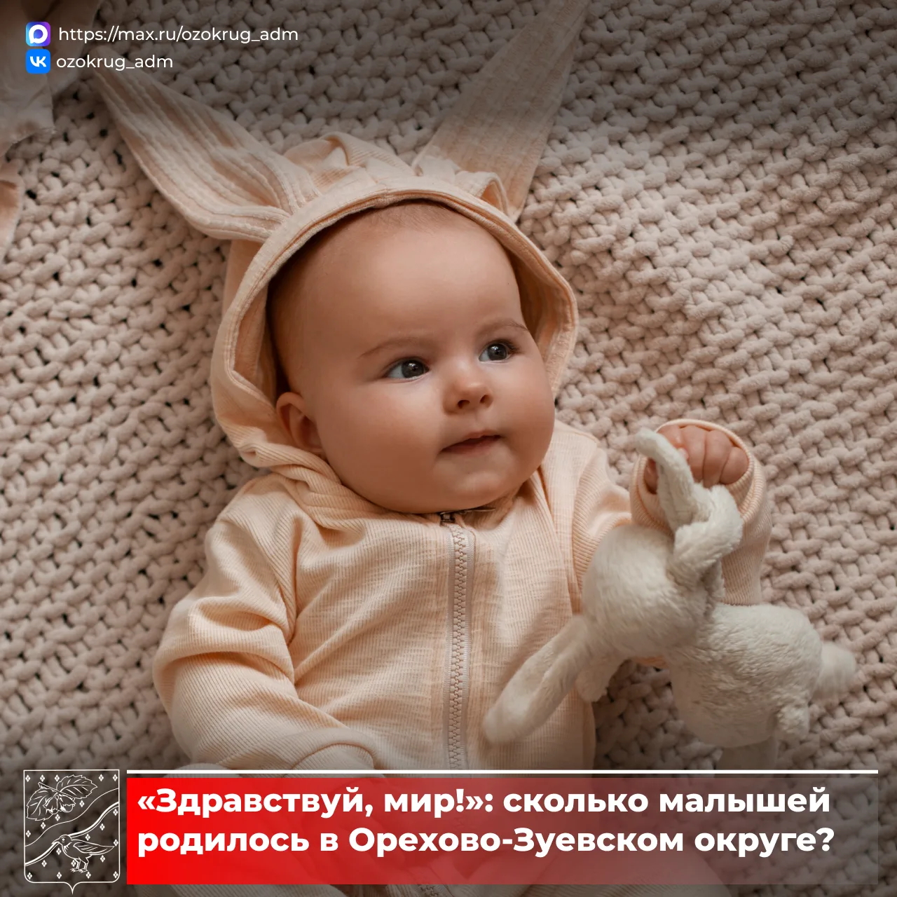 За прошедшую неделю в родильном доме Орехово-Зуевской больницы на свет появилось 18 малышей