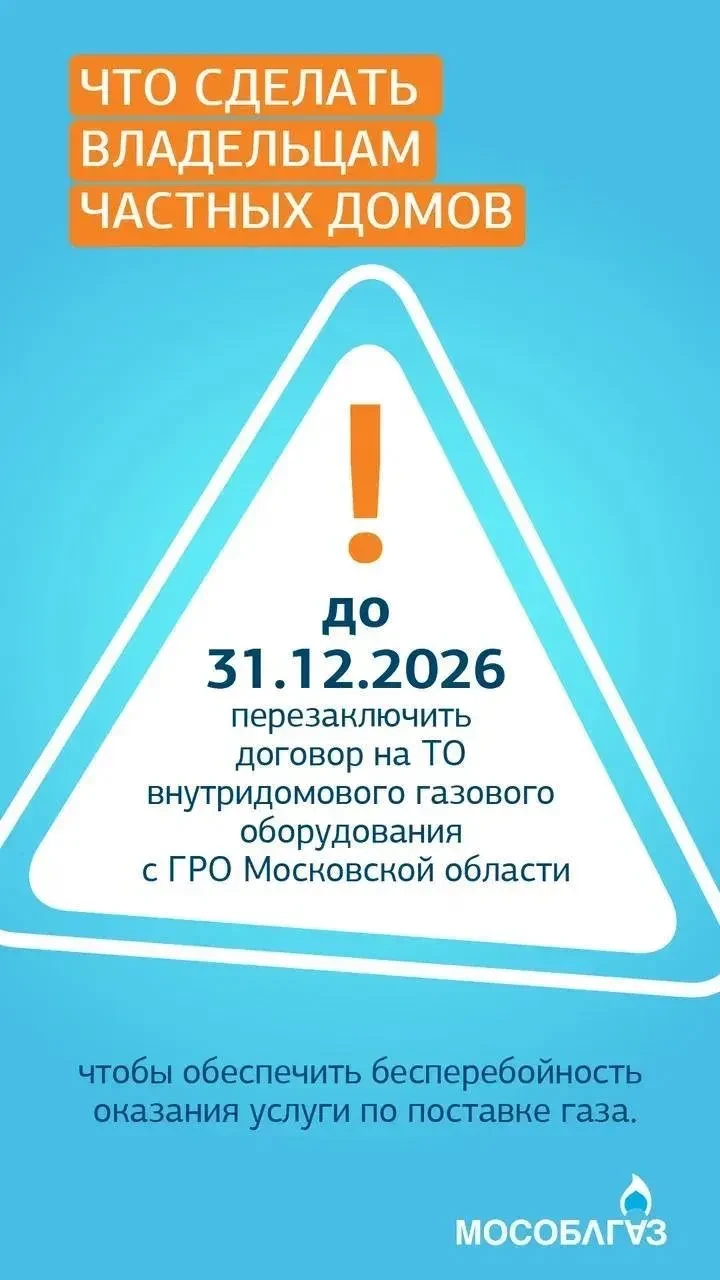 Безопасность прежде всего: новые правила обслуживания газа Безопасность прежде всего: новые правила обслуживания газа