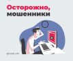 Мошенники используют новую схему обмана с «нарушениями земельного законодательства»