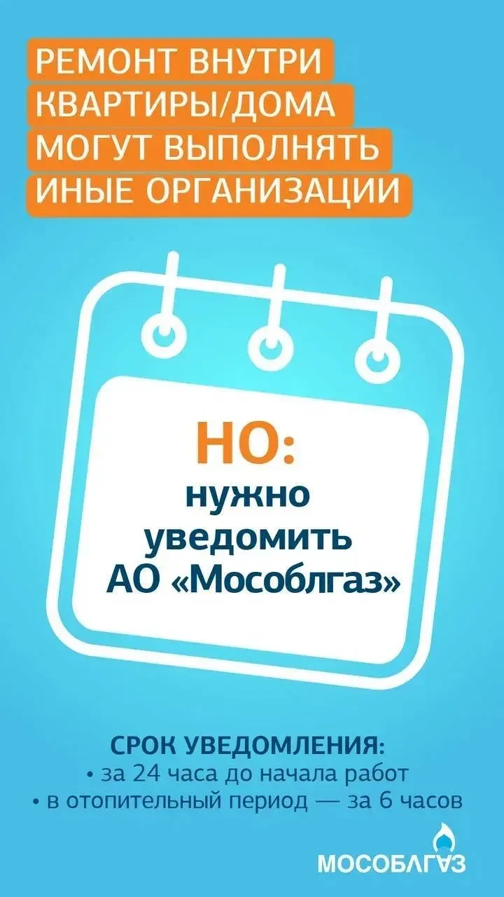 Безопасность прежде всего: новые правила обслуживания газа Безопасность прежде всего: новые правила обслуживания газа