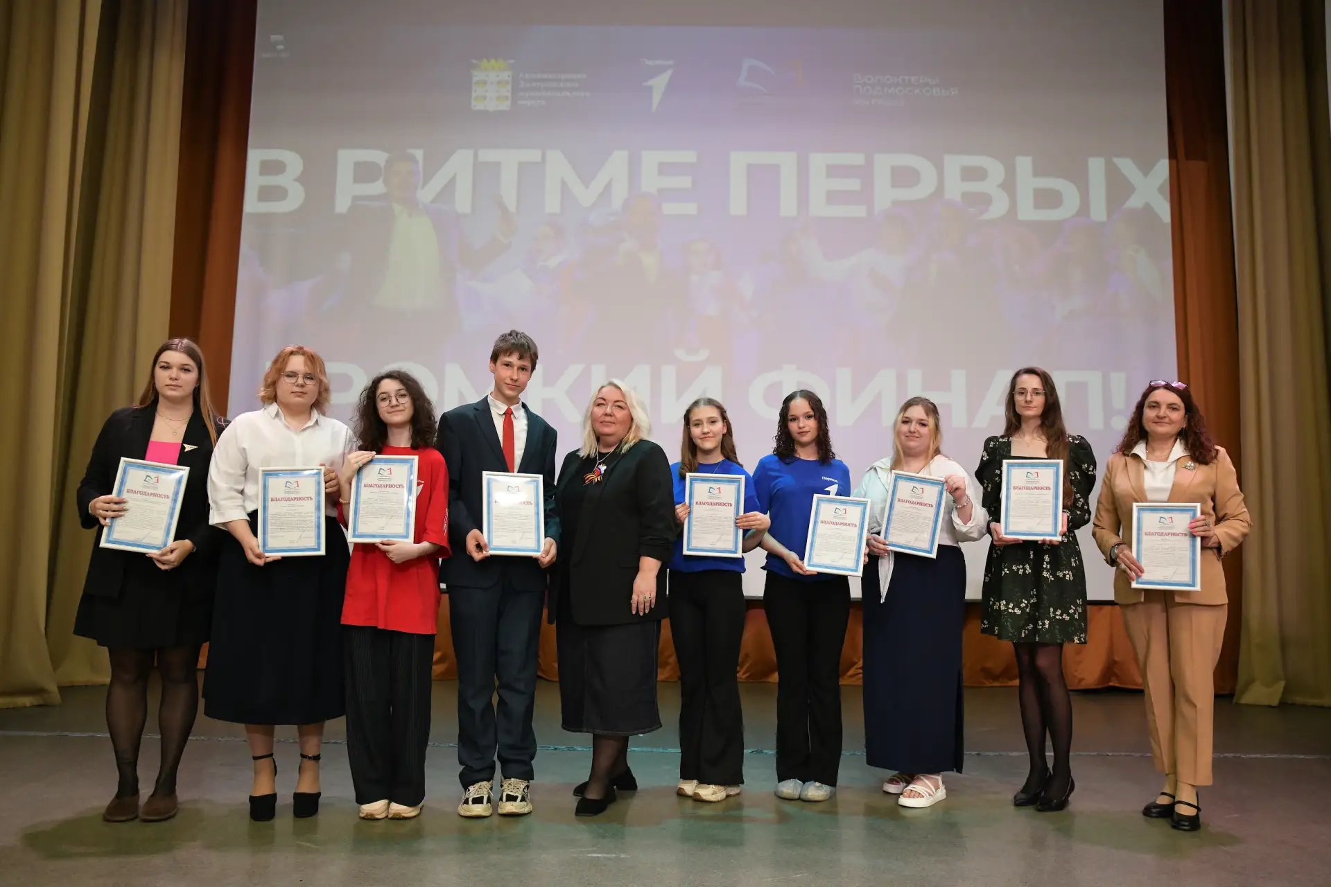 В Дмитрове подвели итоги года Движения Первых