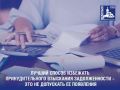 Уважаемые жители Городского округа Подольск!