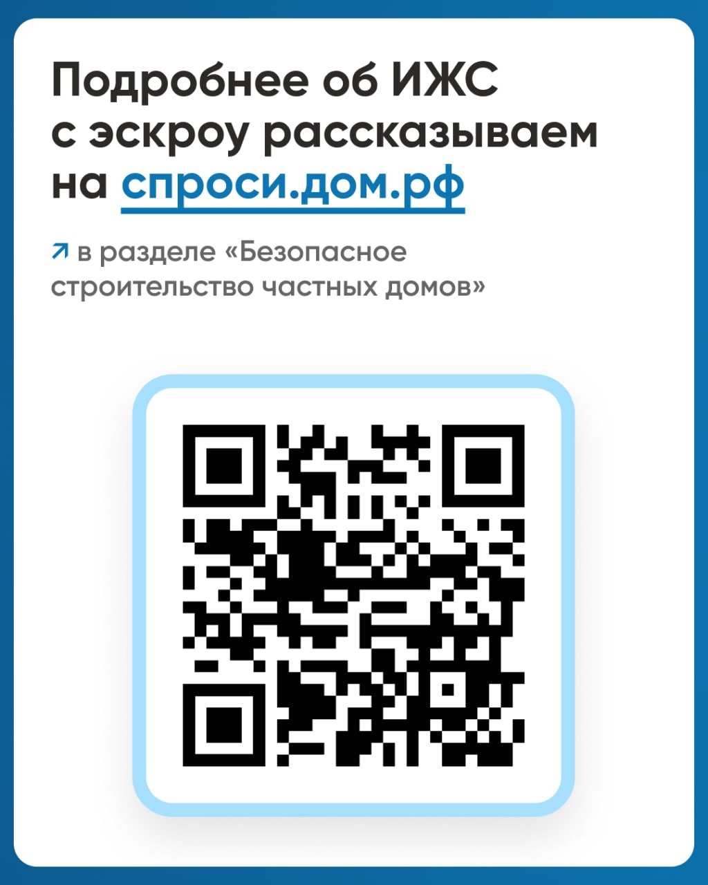 Минстрой России информирует о механизме применения счетов эскроу при строительстве жилых домов по договорам строительного подряда Минстрой России информирует о механизме применения счетов эскроу при строительстве жилых домов по договорам строительного подряда