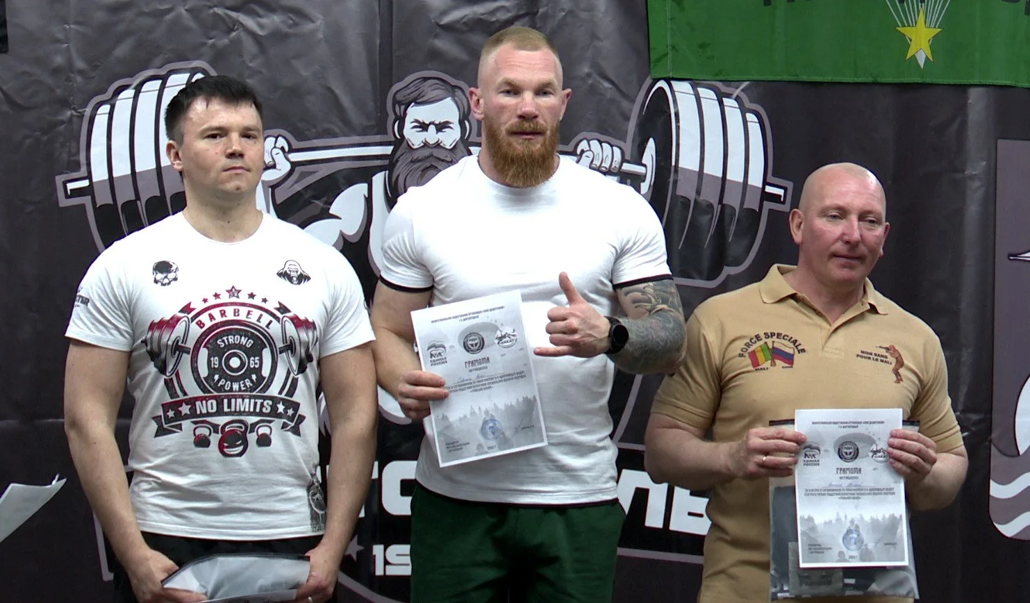 Ветераны СВО из Долгопрудного поднялись на пьедестал чемпионата по пауэрлифтингу Ветераны СВО из Долгопрудного поднялись на пьедестал чемпионата по пауэрлифтингу