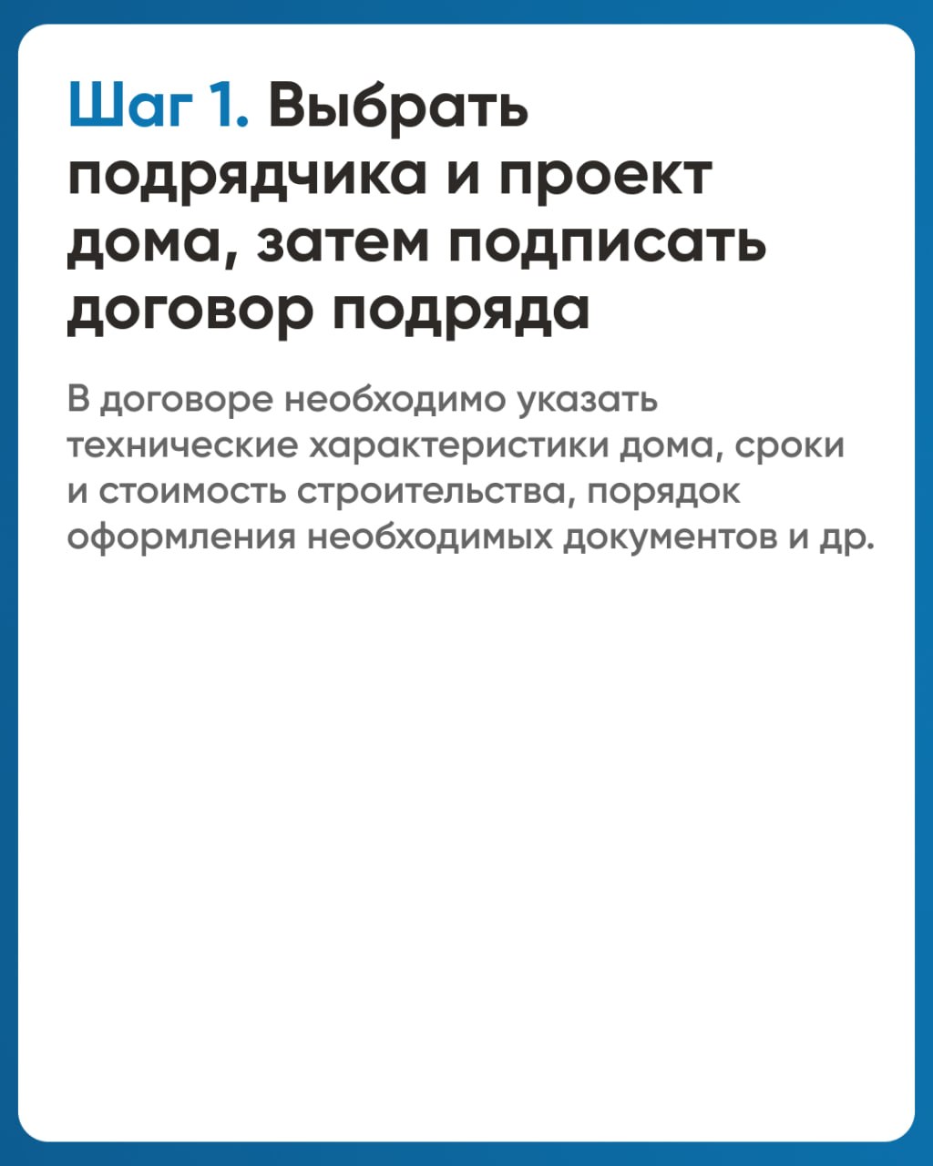 Минстрой России информирует о механизме применения счетов эскроу при строительстве жилых домов по договорам строительного подряда Минстрой России информирует о механизме применения счетов эскроу при строительстве жилых домов по договорам строительного подряда