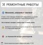 Где в Химках ведут восстановительные работы