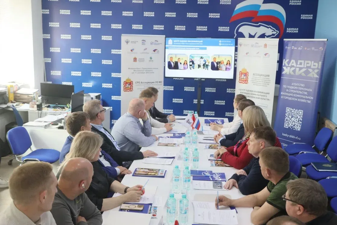 Презентация проекта «Школа ЖКХ» партии «Единая Россия» прошла в Сергиевом Посаде