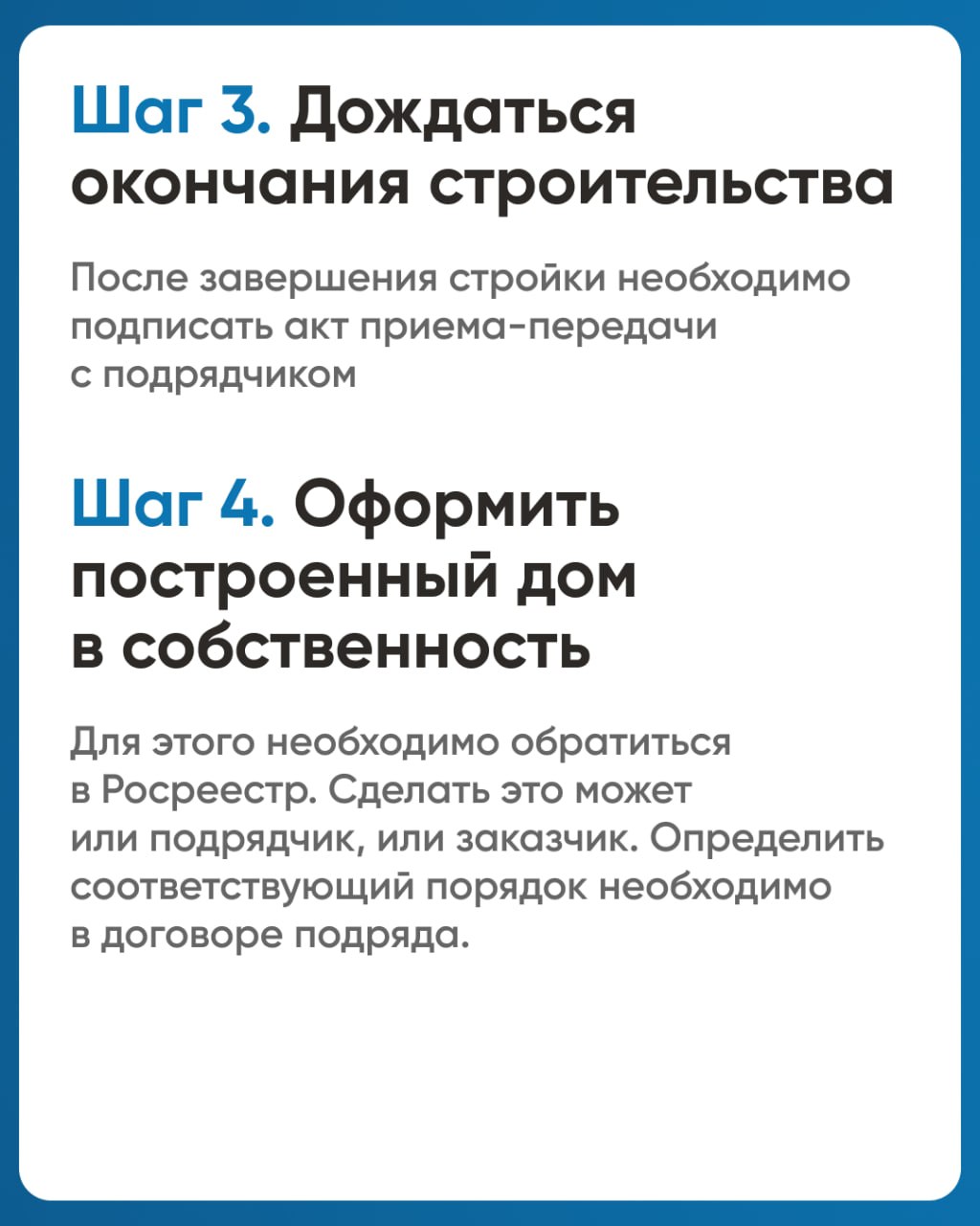 Минстрой России информирует о механизме применения счетов эскроу при строительстве жилых домов по договорам строительного подряда Минстрой России информирует о механизме применения счетов эскроу при строительстве жилых домов по договорам строительного подряда
