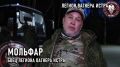 Татьяна Витушева: . Опытные парни, «музыканты», работать с ними можешь и ты, вступай в братство «Легиона Вагнера», звони: