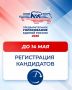 Станислав Каторов: «Единая Россия» завершает регистрацию кандидатов на предварительное голосование