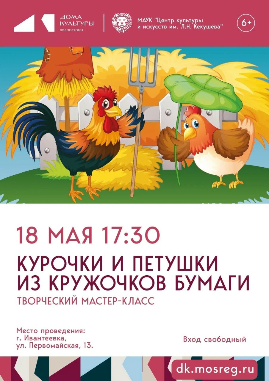 18 мая в 17.30 ДК «Юбилейный» приглашает юных творцов на необычный мастер-класс