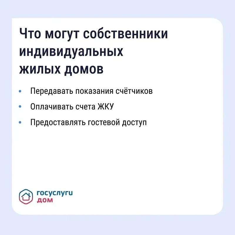 Решаем вопросы ЖКХ по-современному! Решаем вопросы ЖКХ по-современному!