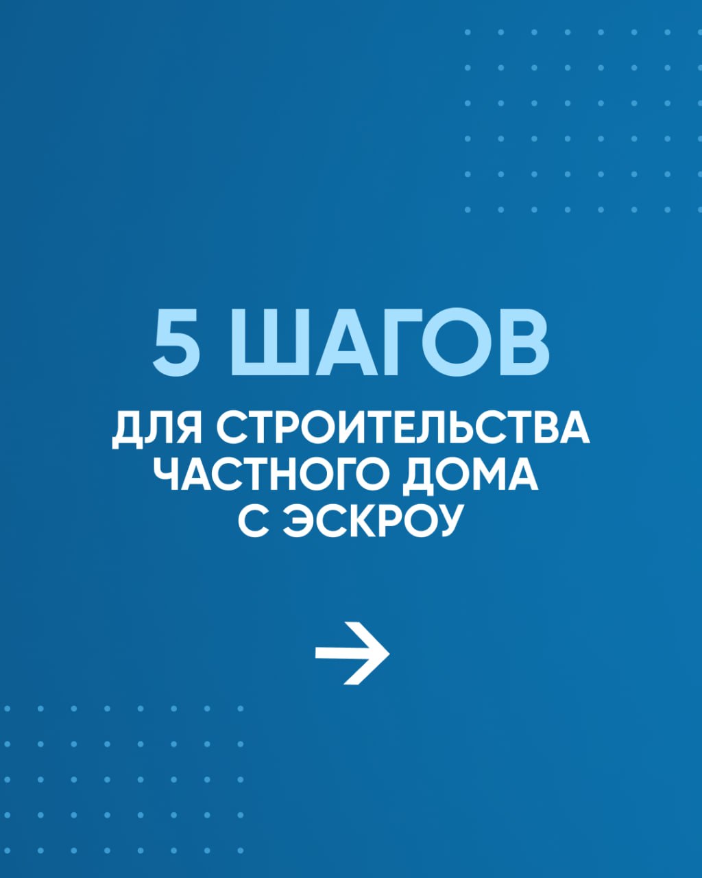 Минстрой России информирует о механизме применения счетов эскроу при строительстве жилых домов по договорам строительного подряда Минстрой России информирует о механизме применения счетов эскроу при строительстве жилых домов по договорам строительного подряда