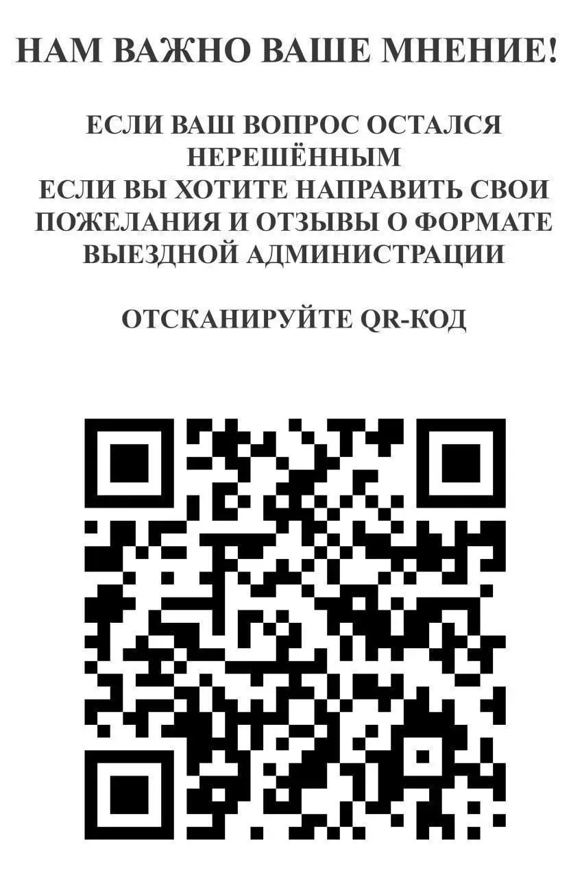 Выездной приём жителей. Продолжаем прямой диалог с жителями нашего городского округа Выездной приём жителей. Продолжаем прямой диалог с жителями нашего городского округа