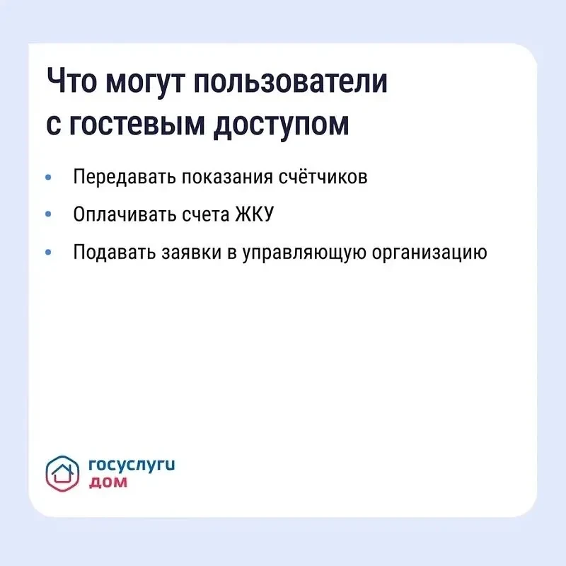 Решаем вопросы ЖКХ по-современному! Решаем вопросы ЖКХ по-современному!