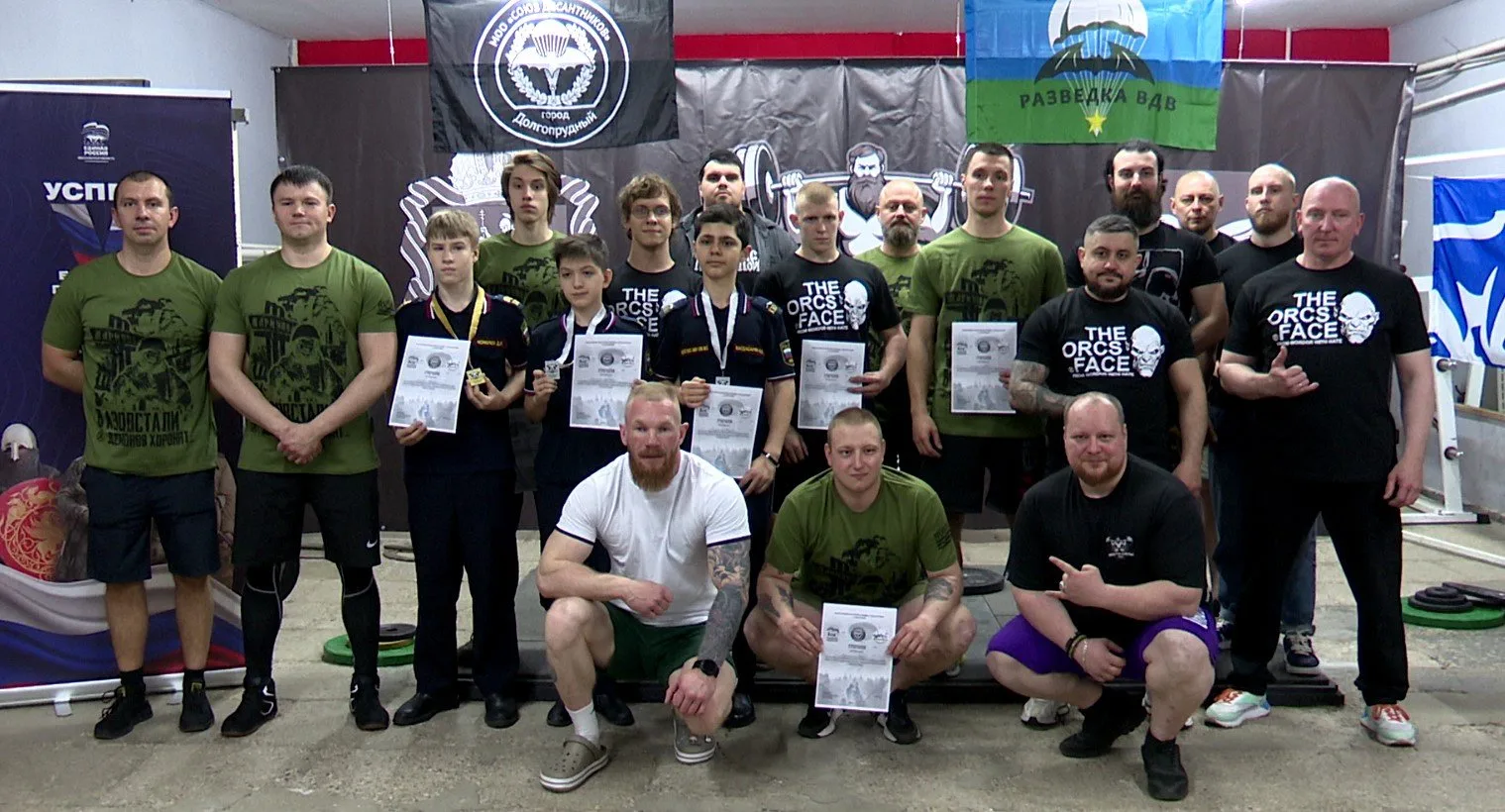 Ветераны СВО из Долгопрудного поднялись на пьедестал чемпионата по пауэрлифтингу Ветераны СВО из Долгопрудного поднялись на пьедестал чемпионата по пауэрлифтингу