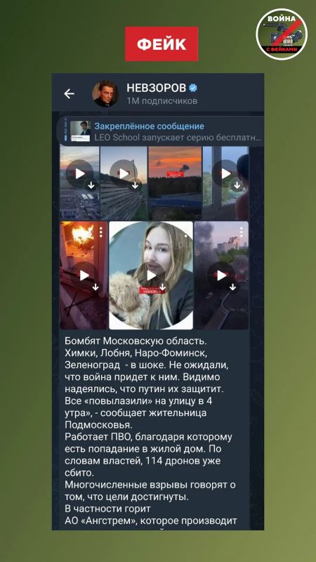 Фейк: Из-за работы ПВО в Подмосковье пострадал жилой дом