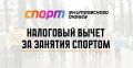 НАЛОГОВЫЙ ВЫЧЕТ ДЛЯ ЖИТЕЛЕЙ ДМИТРОВСКОГО ОКРУГА