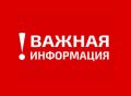 Татьяна Витушева: Внимание, уважаемые жители и гости муниципального округа Истра!