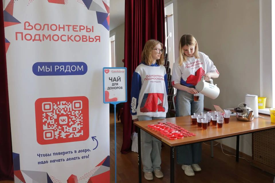 Вторая в этом году акция «Спасибо, донор» прошла в Королёве Вторая в этом году акция «Спасибо, донор» прошла в Королёве