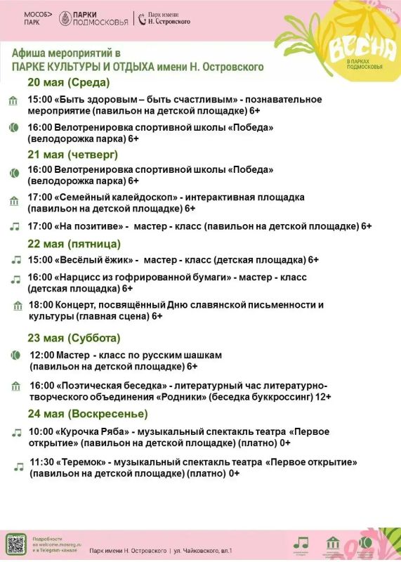 Сергей Мужальских: Уважаемые жители и гости округа!