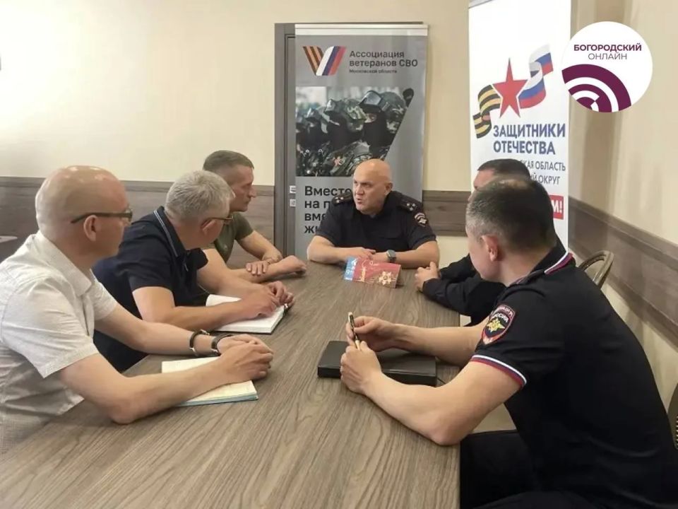 Полиция Ногинска и ветераны СВО договорились о совместной работе