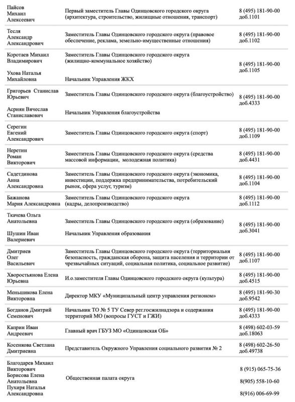 Выездная администрация пройдёт 19 мая с 10:00 до 12:00 в территориальном управлении Успенское по адресу: пос