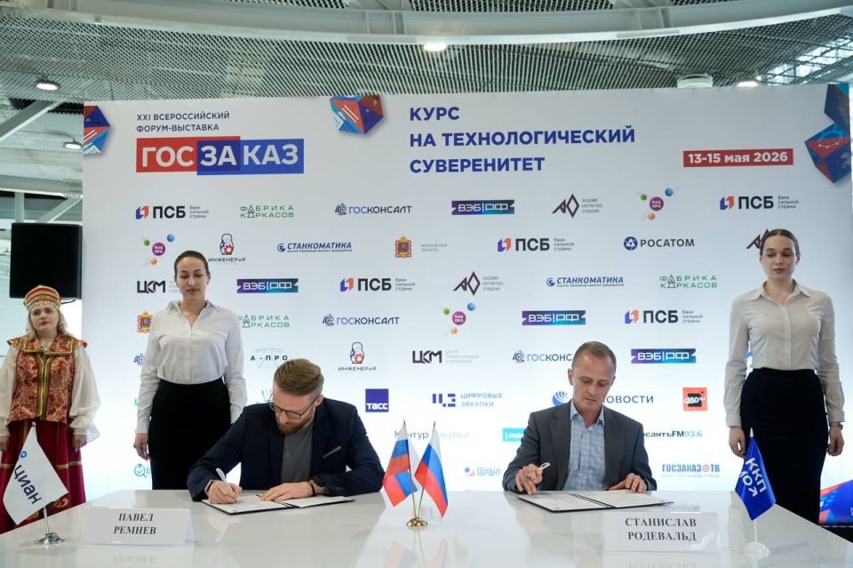 Московская область представила на форуме «ГОСЗАКАЗ» концепцию «Код традиций и разум технологий» Московская область представила на форуме «ГОСЗАКАЗ» концепцию «Код традиций и разум технологий»