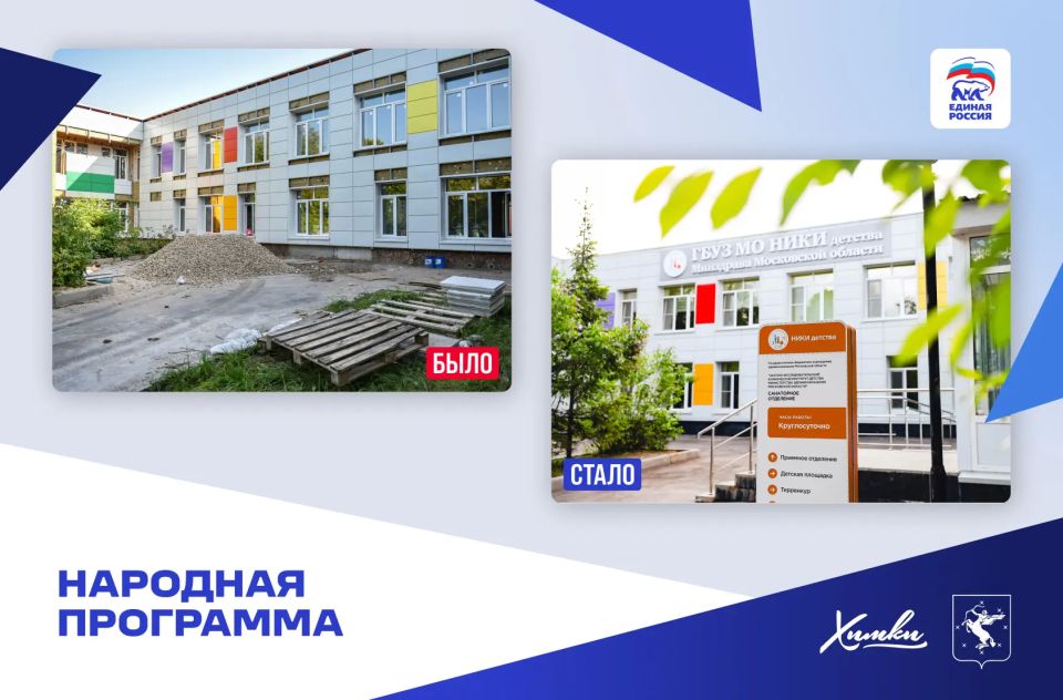 Комфортные условия для маленьких пациентов: как обновили санаторное отделение НИКИ детства