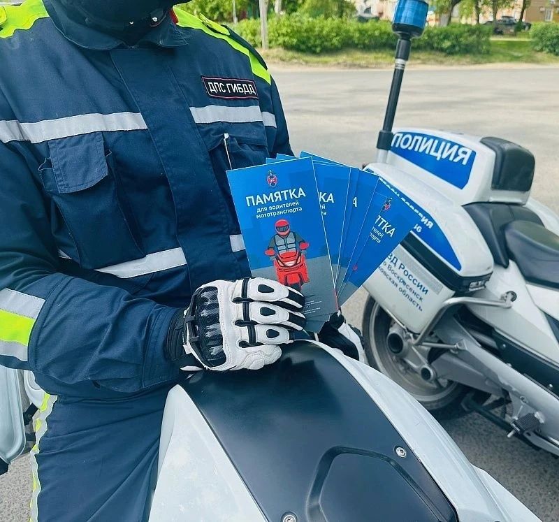 С 11 по 17 мая на территории городского округа Воскресенск прошло целенаправленное профилактическое мероприятие «Мото-скутер» С 11 по 17 мая на территории городского округа Воскресенск прошло целенаправленное профилактическое мероприятие «Мото-скутер»