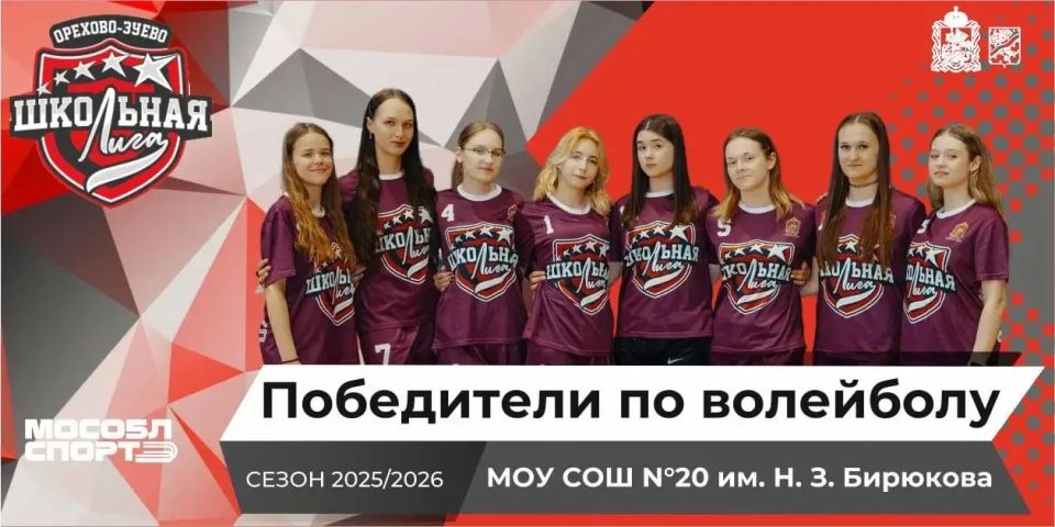 Руслан Заголовацкий: Итоги проекта «Школьная лига» в Орехово Зуевском округе Руслан Заголовацкий: Итоги проекта «Школьная лига» в Орехово Зуевском округе