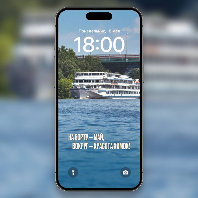Химки в мае: превратите экран смартфона в весеннюю открытку Химки в мае: превратите экран смартфона в весеннюю открытку