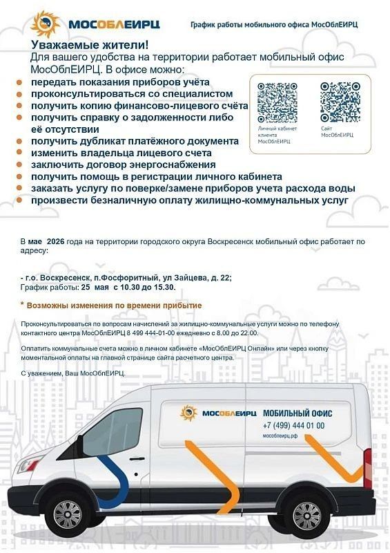 Сотрудники Госавтоинспекци провели в Воскресенске профилактическое мероприятие «Безопасная мобильность» Сотрудники Госавтоинспекци провели в Воскресенске профилактическое мероприятие «Безопасная мобильность»