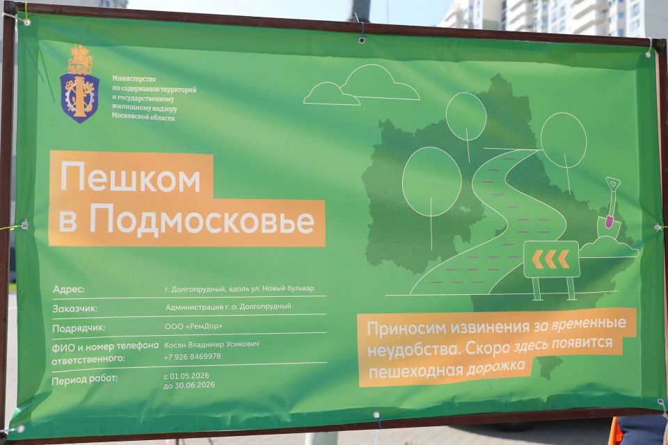 Плитку на асфальт меняют на пешеходных коммуникациях в Долгопрудном Плитку на асфальт меняют на пешеходных коммуникациях в Долгопрудном