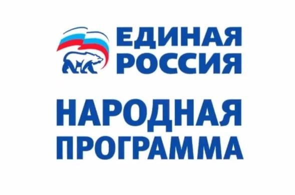 Народная программа ждёт ваших предложений
