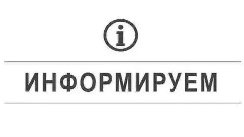 В городском округе Воскресенск 19 мая плановые отключения электроэнергии
