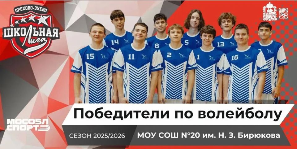 Руслан Заголовацкий: Итоги проекта «Школьная лига» в Орехово Зуевском округе Руслан Заголовацкий: Итоги проекта «Школьная лига» в Орехово Зуевском округе